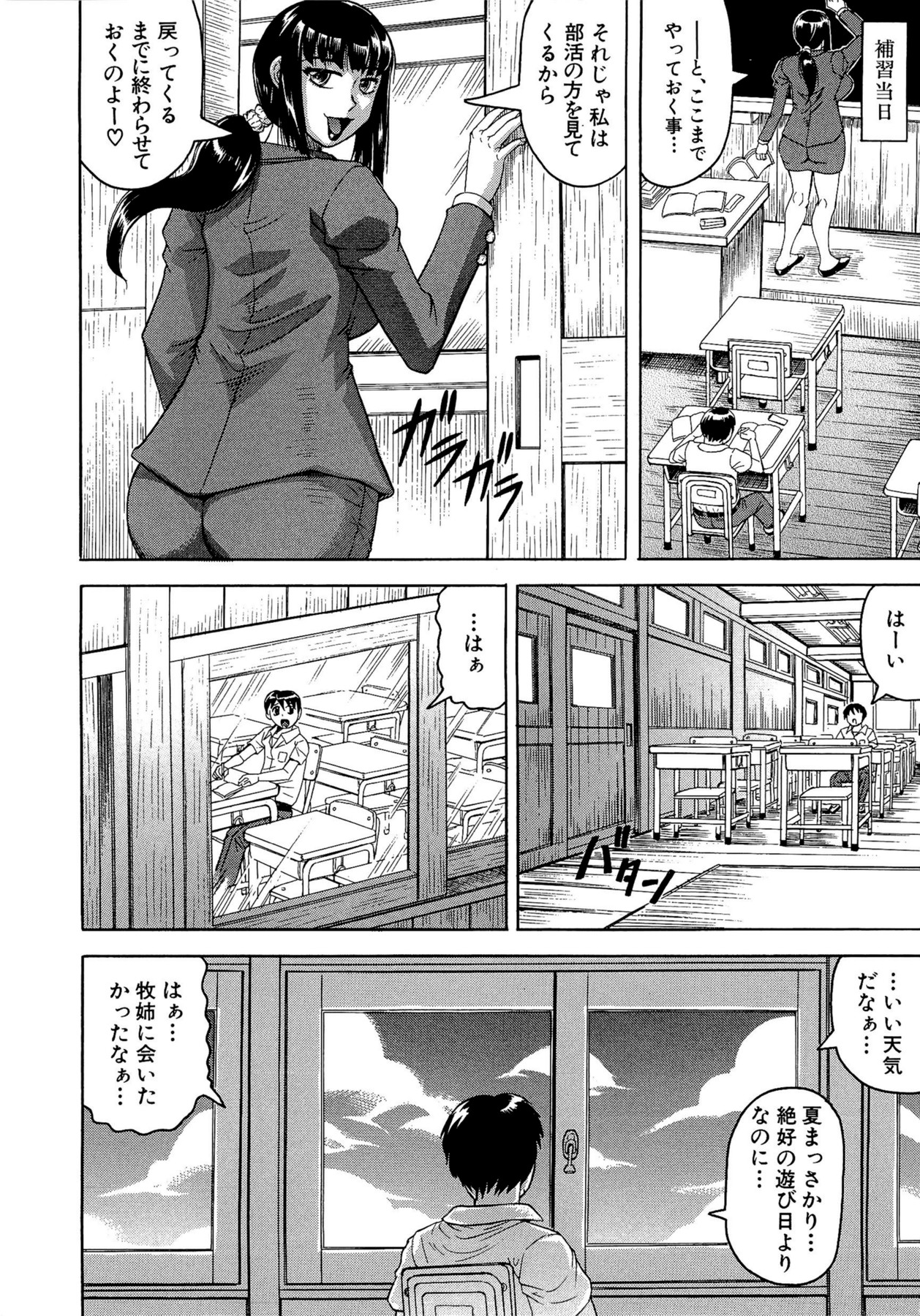 [じゃみんぐ] 恋人はとなりのお姉さん (発情期)