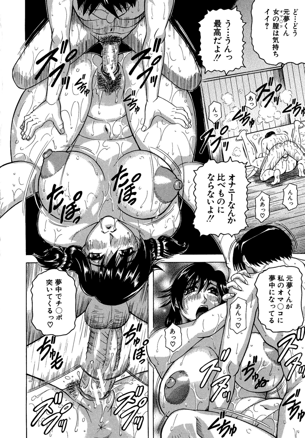 [じゃみんぐ] 恋人はとなりのお姉さん (発情期)