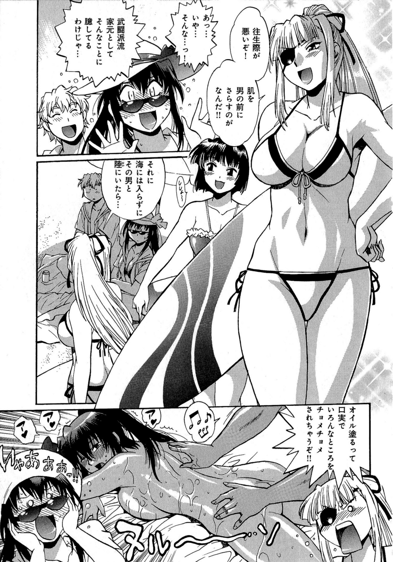 [真鍋譲治] 日々これ好日 第03巻