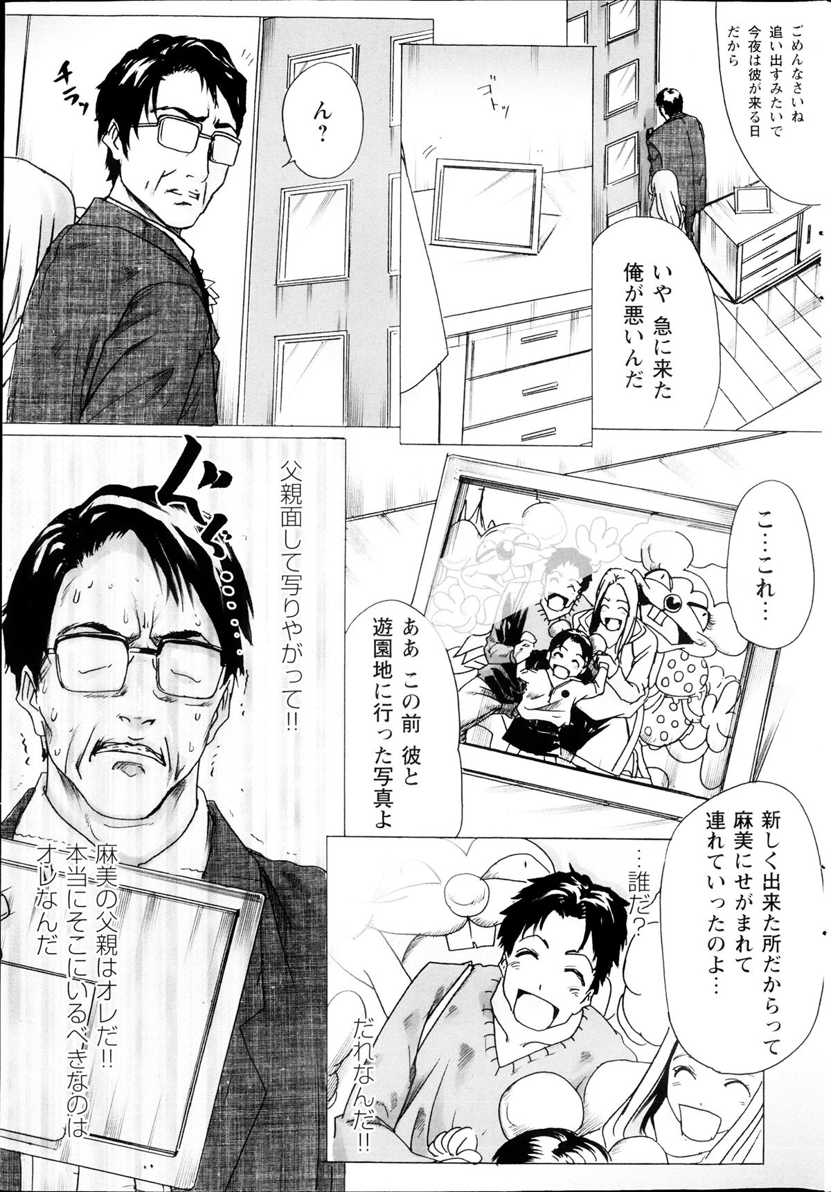 [雑誌] コミックみるくぷりん 2013年09月号