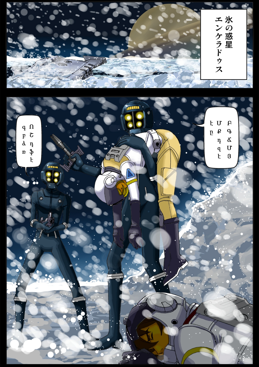 [かるきやカンパニー (かるきや)] 2199 アヘ顔牝豚奴隷●堕とし計画 (宇宙戦艦ヤマト2199)