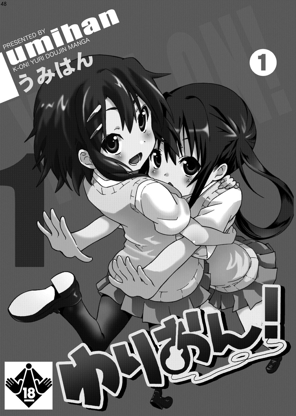 [N.N.F.S (よろず)] 中野梓100P (けいおん!) [DL版]