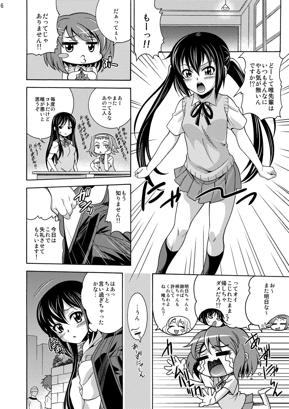 [N.N.F.S (よろず)] 中野梓100P (けいおん!) [DL版]