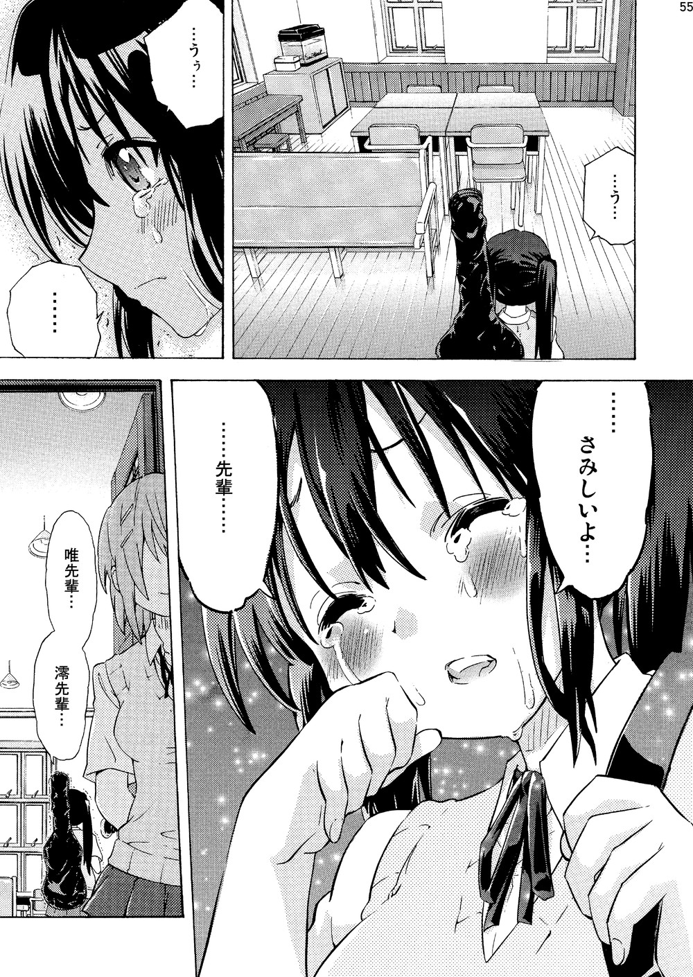 [N.N.F.S (よろず)] 中野梓100P (けいおん!) [DL版]