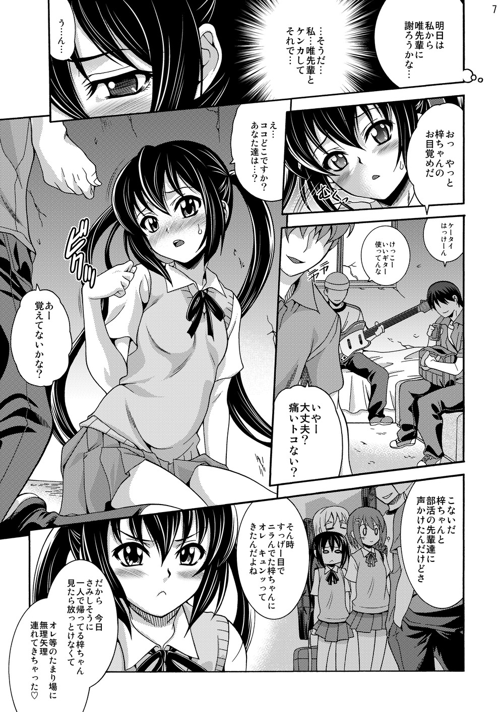 [N.N.F.S (よろず)] 中野梓100P (けいおん!) [DL版]
