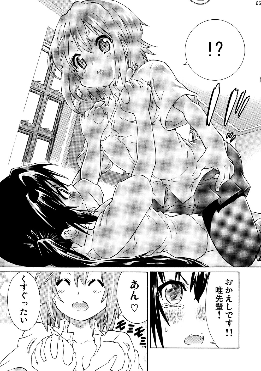 [N.N.F.S (よろず)] 中野梓100P (けいおん!) [DL版]