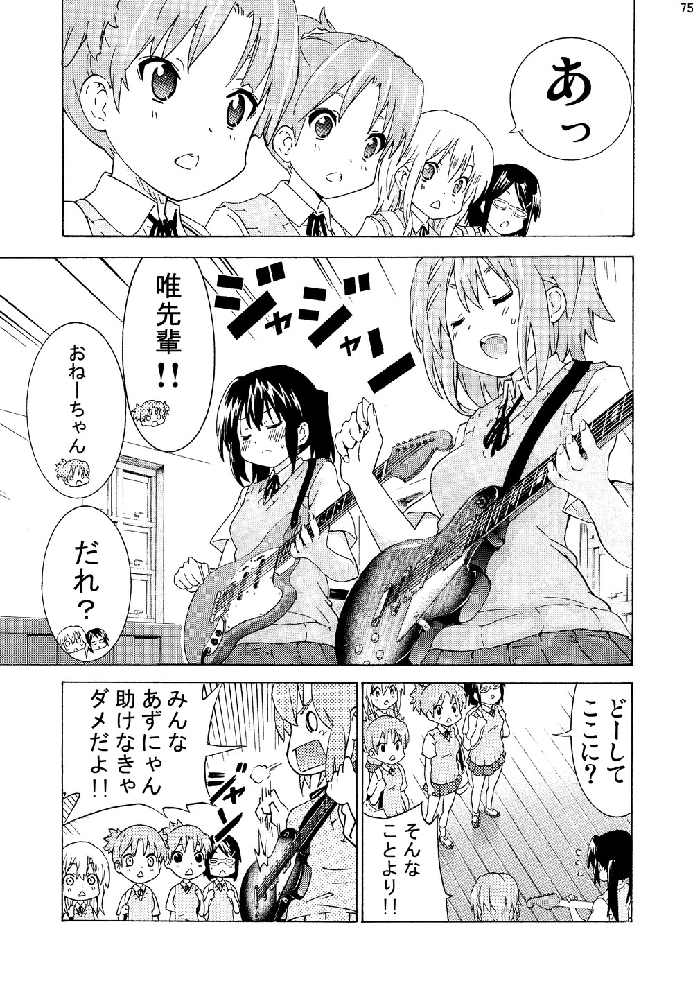 [N.N.F.S (よろず)] 中野梓100P (けいおん!) [DL版]