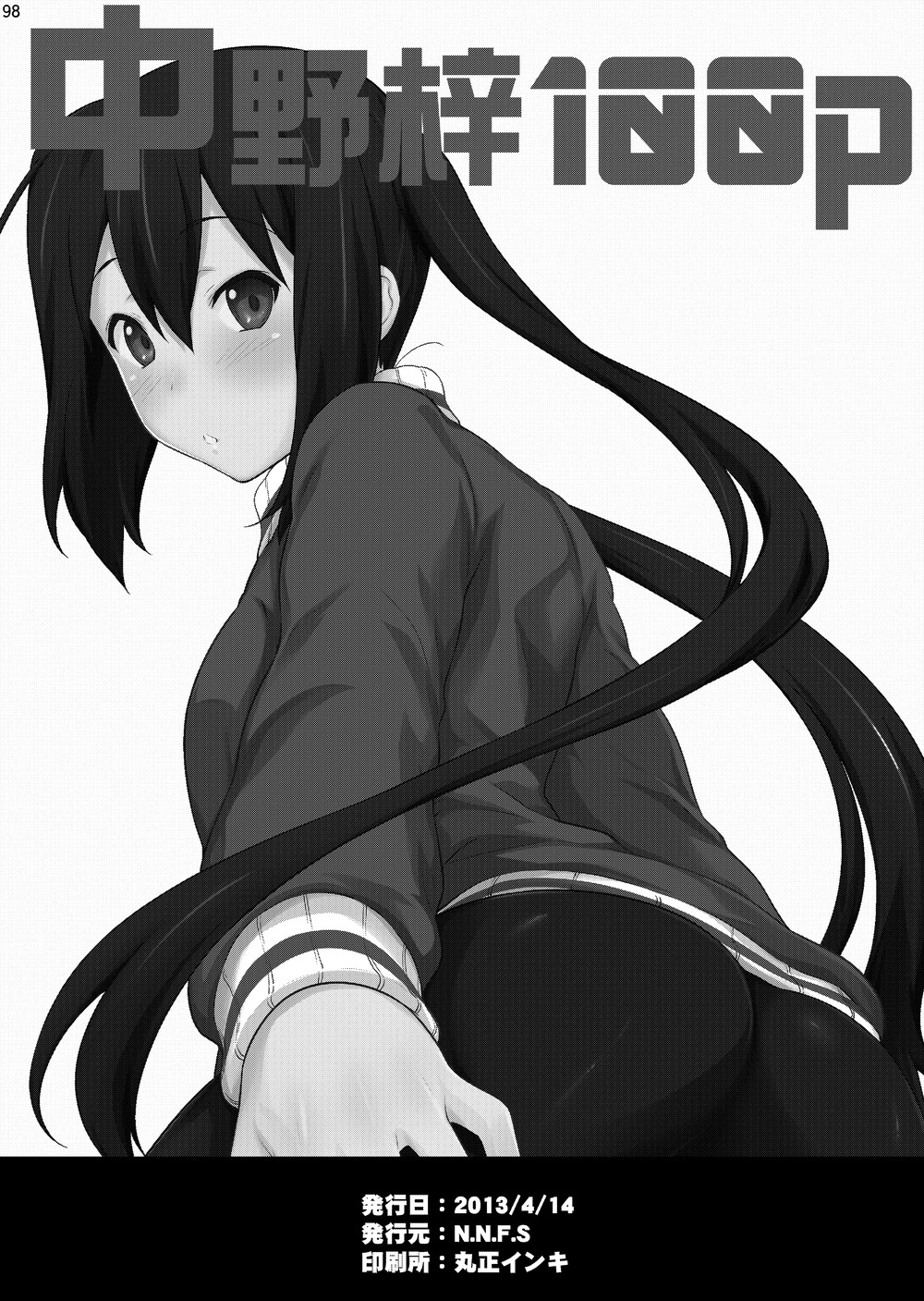 [N.N.F.S (よろず)] 中野梓100P (けいおん!) [DL版]