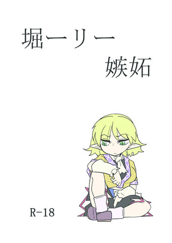 【紅色カイテンキコウ(関)】プレビューコミック(東方Project)【サンプル】 【紅色カイテンキコウ(関)】プレビューコミック(東方Project)【サンプル】