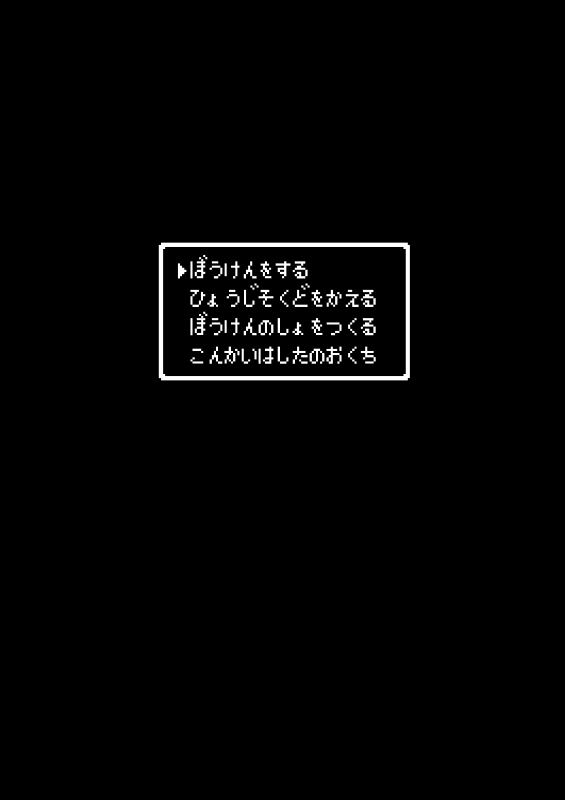 [まるのまれ (ばんこく堂)] 被食勇者II [DL版]