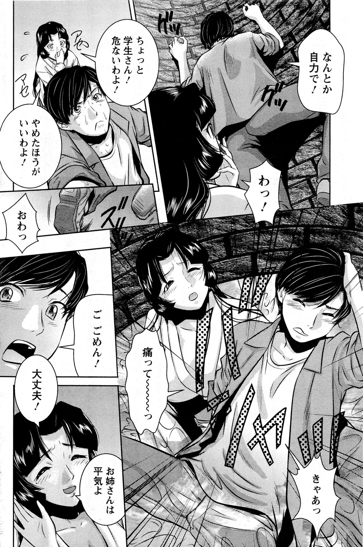 アクション ピザッツ DX 2013年8月号
