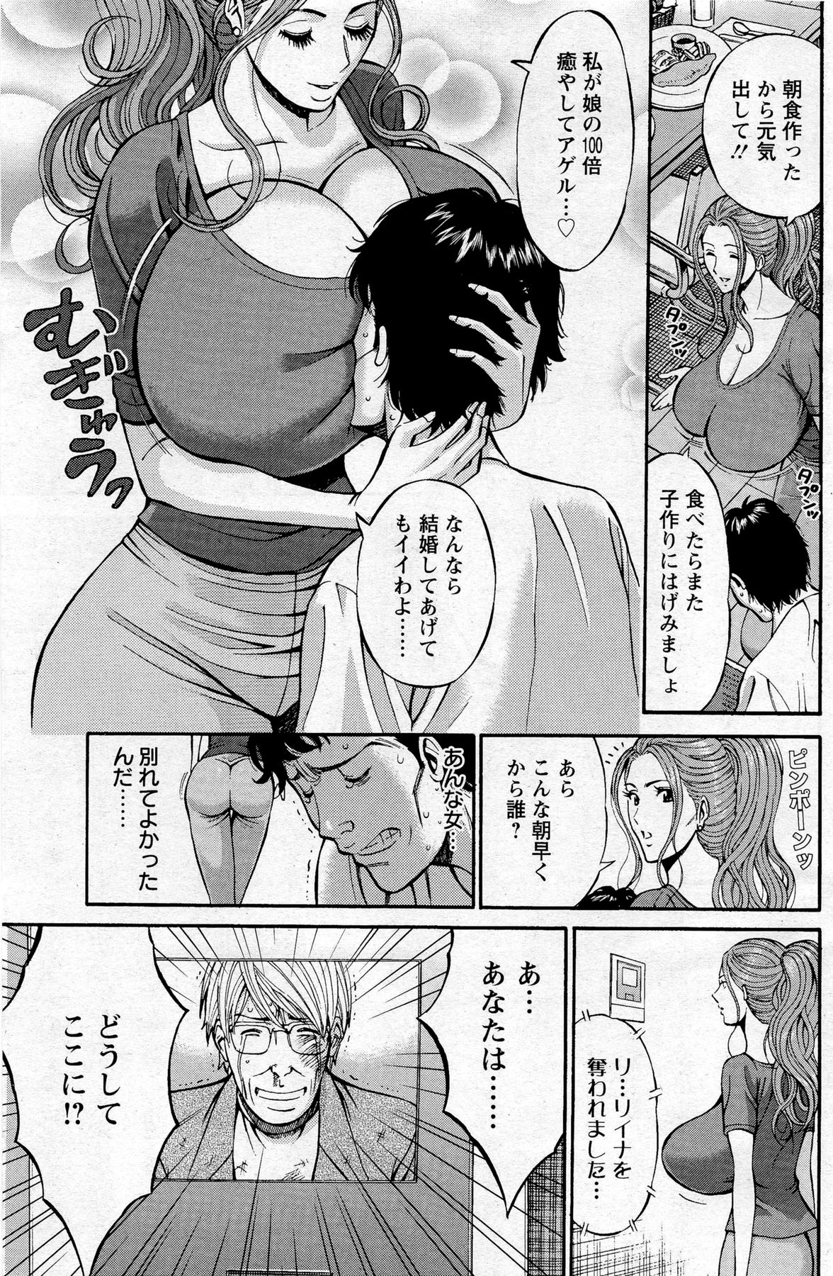 アクション ピザッツ DX 2013年8月号