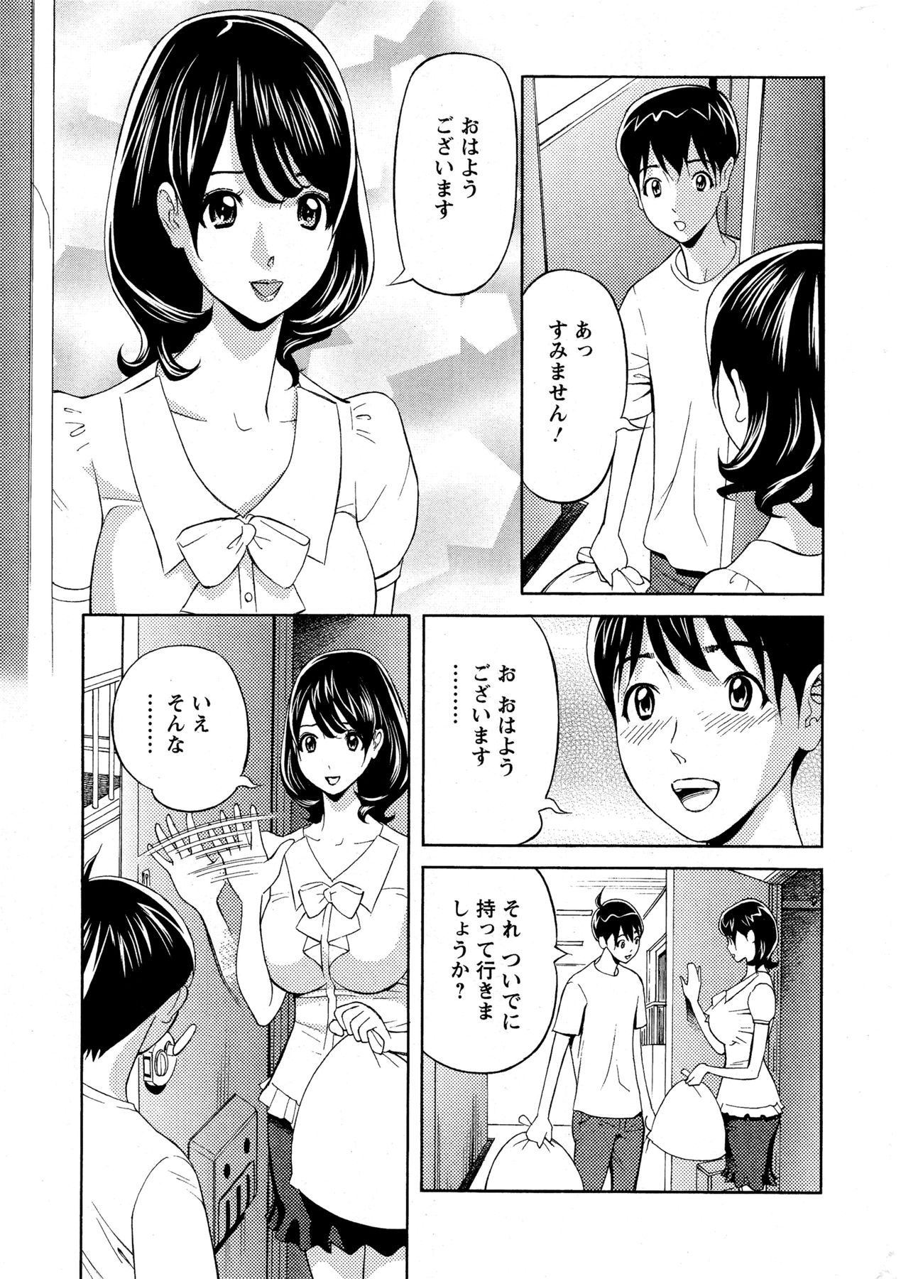 アクション ピザッツ DX 2013年8月号