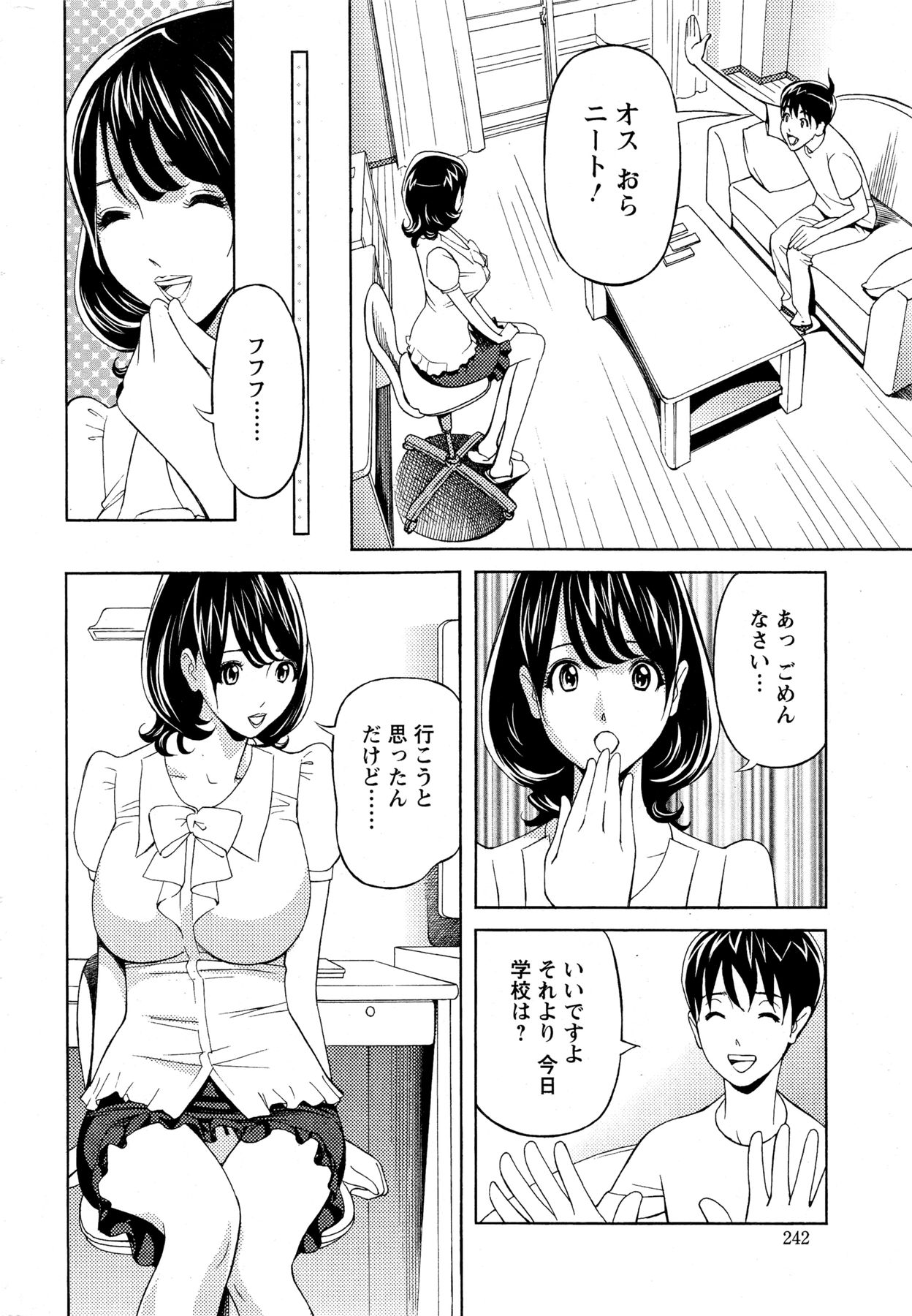 アクション ピザッツ DX 2013年8月号