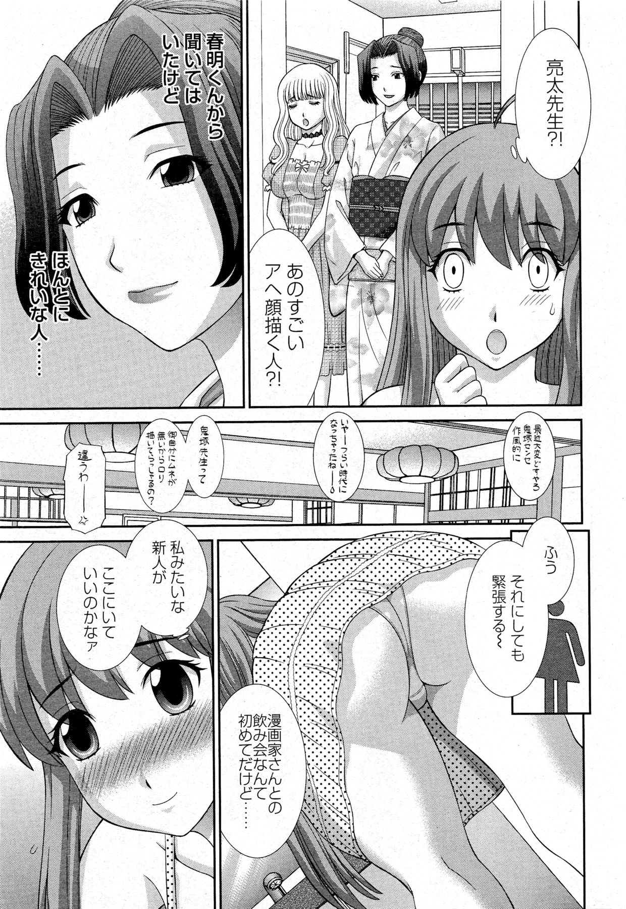 アクション ピザッツ DX 2013年8月号