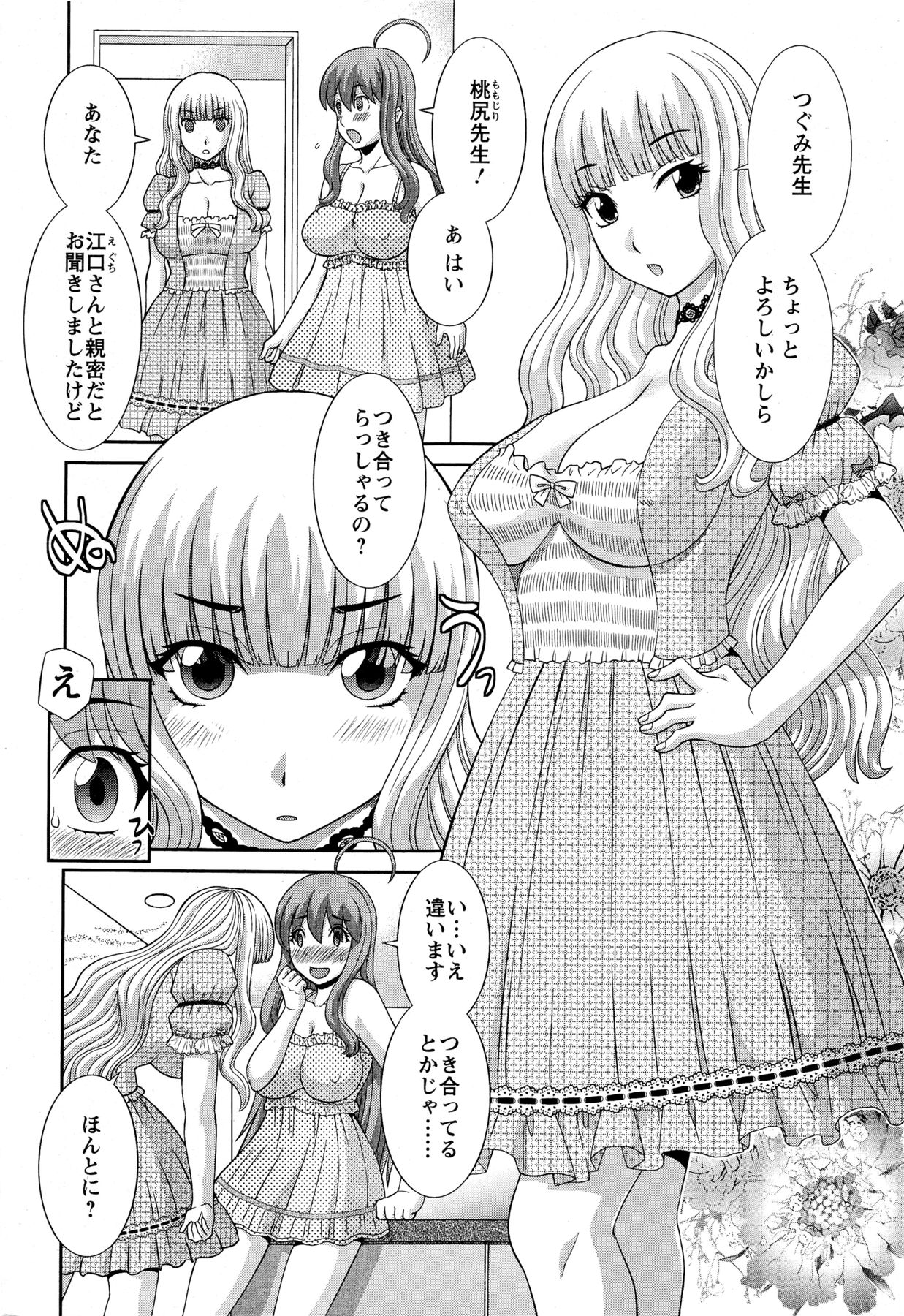 アクション ピザッツ DX 2013年8月号