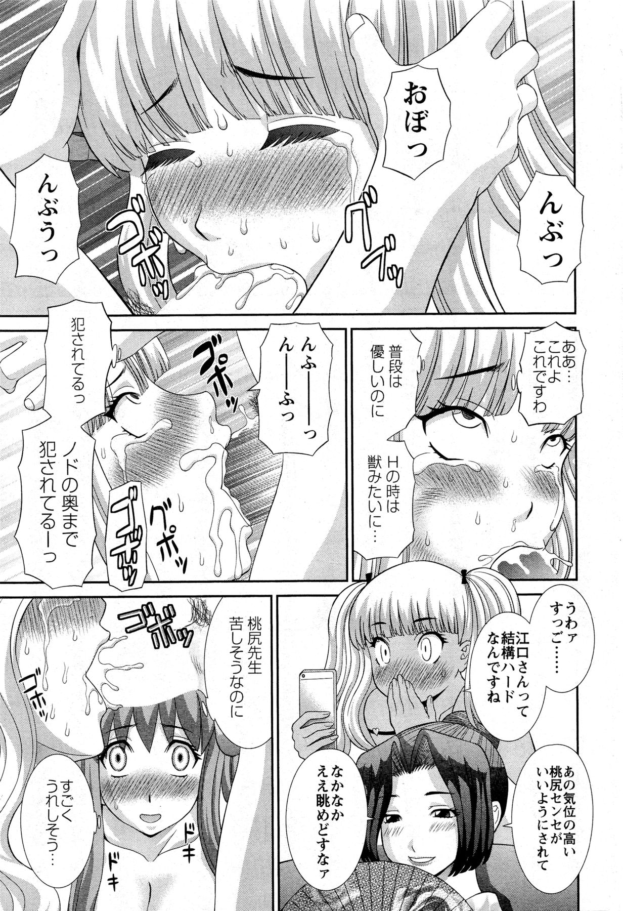 アクション ピザッツ DX 2013年8月号