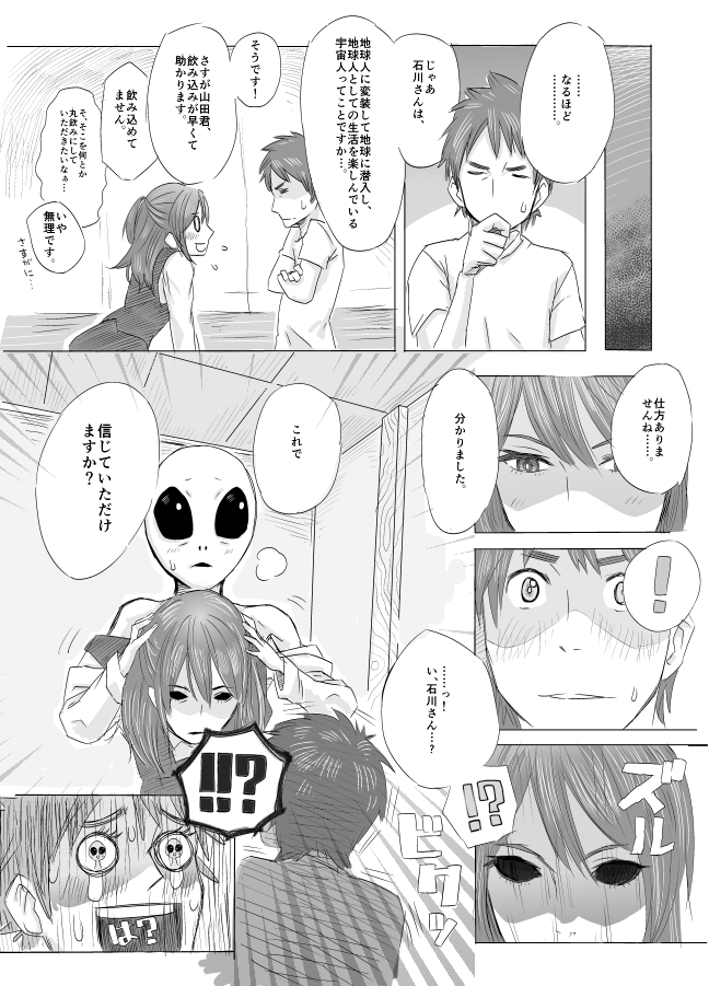 [電気ポット]皮モノまんが