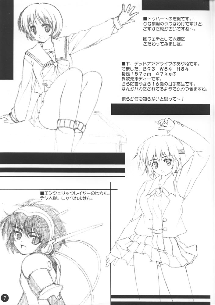 (Cレヴォ28) [リリーマルレーン (きのはらひかる)] ね、ねくろん。 (よろず)