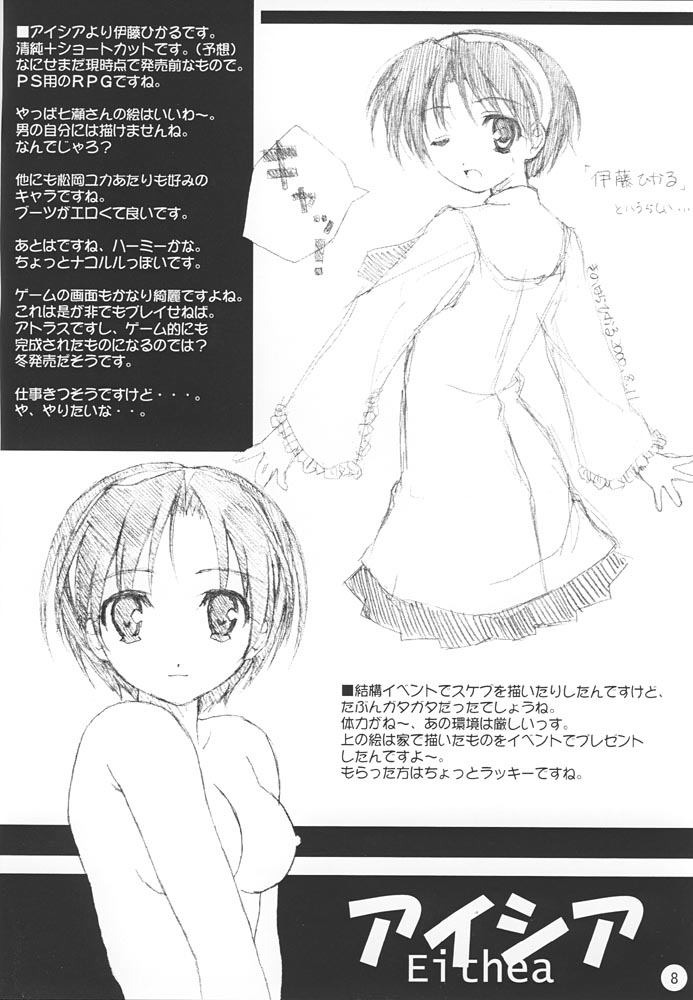 (Cレヴォ28) [リリーマルレーン (きのはらひかる)] ね、ねくろん。 (よろず)