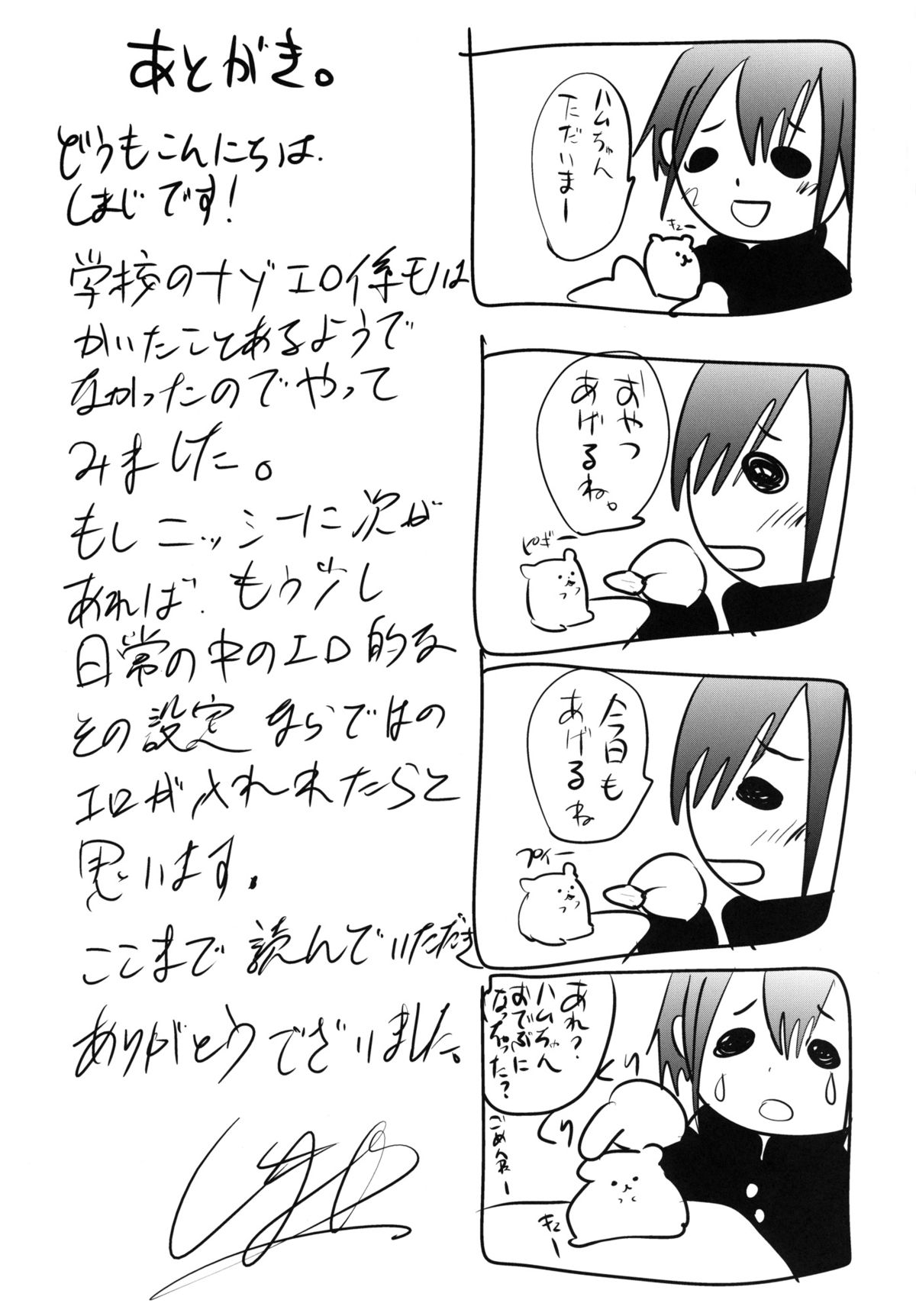(COMIC1☆7) [カンナビス (しまじ)] 男子校の肉便器くん