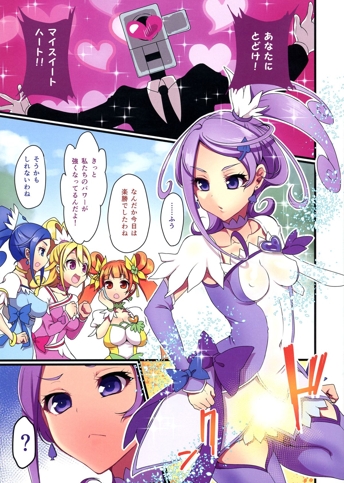 (C84) [ぽち小屋。 (ぽち。)] ふたソード (ドキドキ！プリキュア)