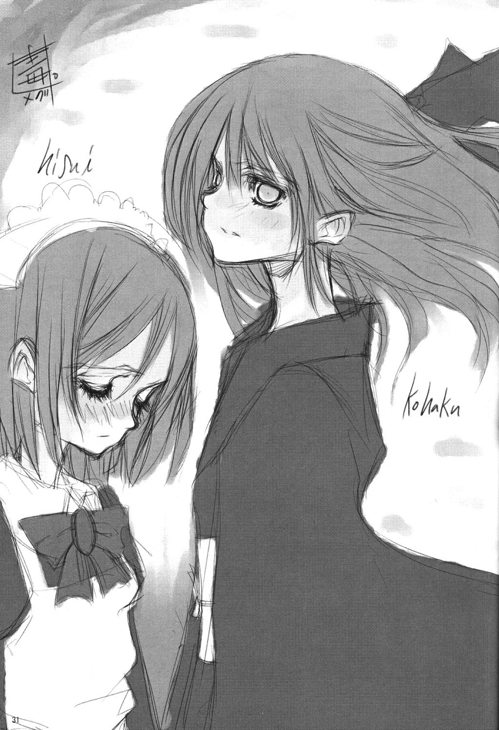 (サンクリ20) [しもやけ堂 (逢魔刻壱)] 猫の休日 (月姫)