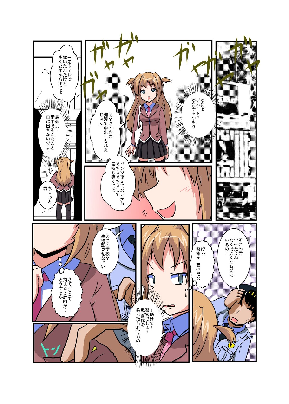[あめしょー (三日月ネコ)] 女の子に憑依する本シリーズ