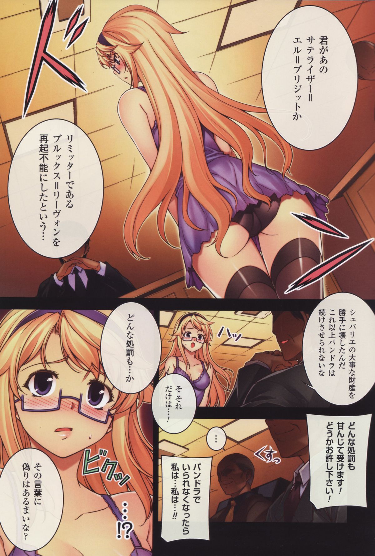 (C84) [CDPA (よろず)] CROSS MAKE 2013 Summer (フリージング)