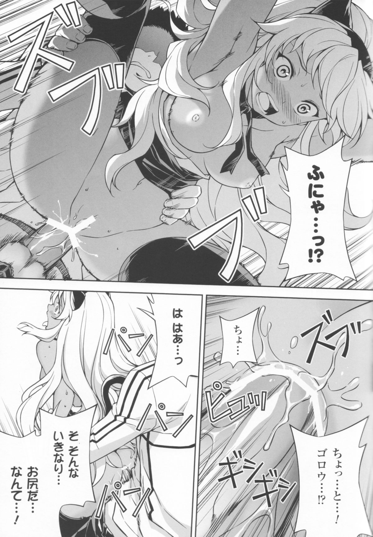 (C84) [CDPA (よろず)] CROSS MAKE 2013 Summer (フリージング)