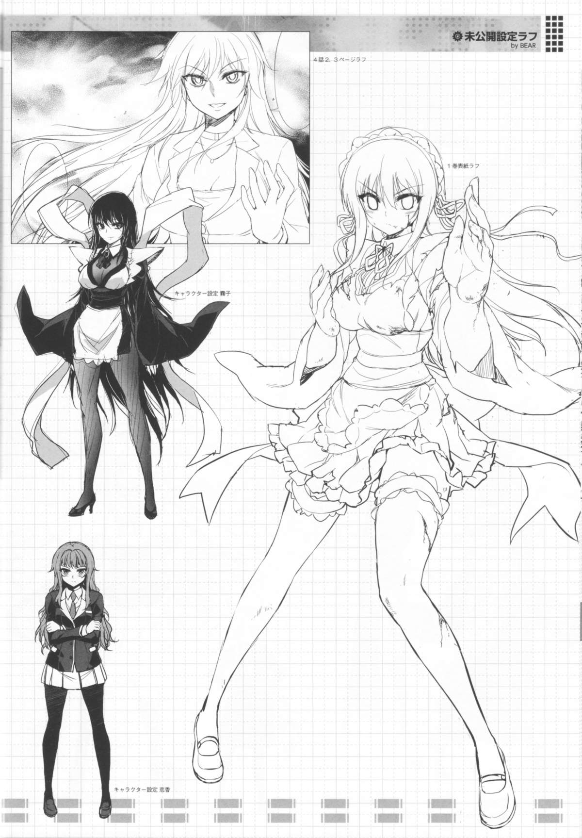 (C84) [CDPA (よろず)] CROSS MAKE 2013 Summer (フリージング)
