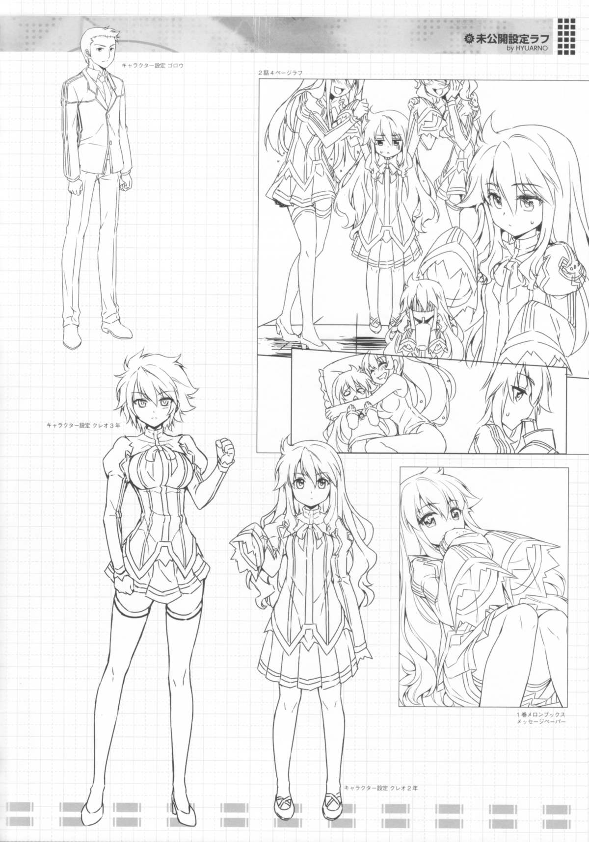 (C84) [CDPA (よろず)] CROSS MAKE 2013 Summer (フリージング)