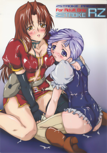 (Cレヴォ33) [2ストローク (YTS鷹那)] 2STROKE RZ (キディ・グレイド) [英訳]