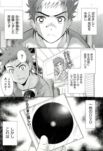 【テツナ】二次元ガールフレンドCh.1-4 【テツナ】二次元ガールフレンドCh.1-4