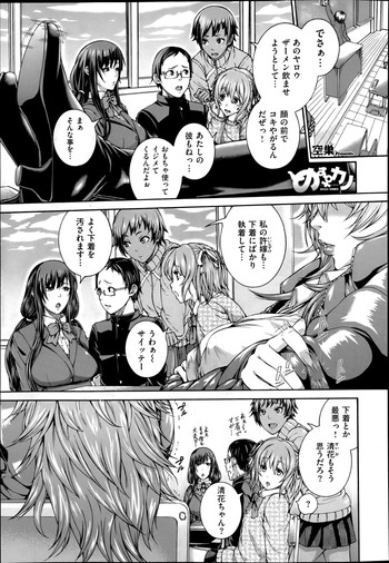 【カラス】メスカノCh.1-2 【カラス】メスカノCh.1-2