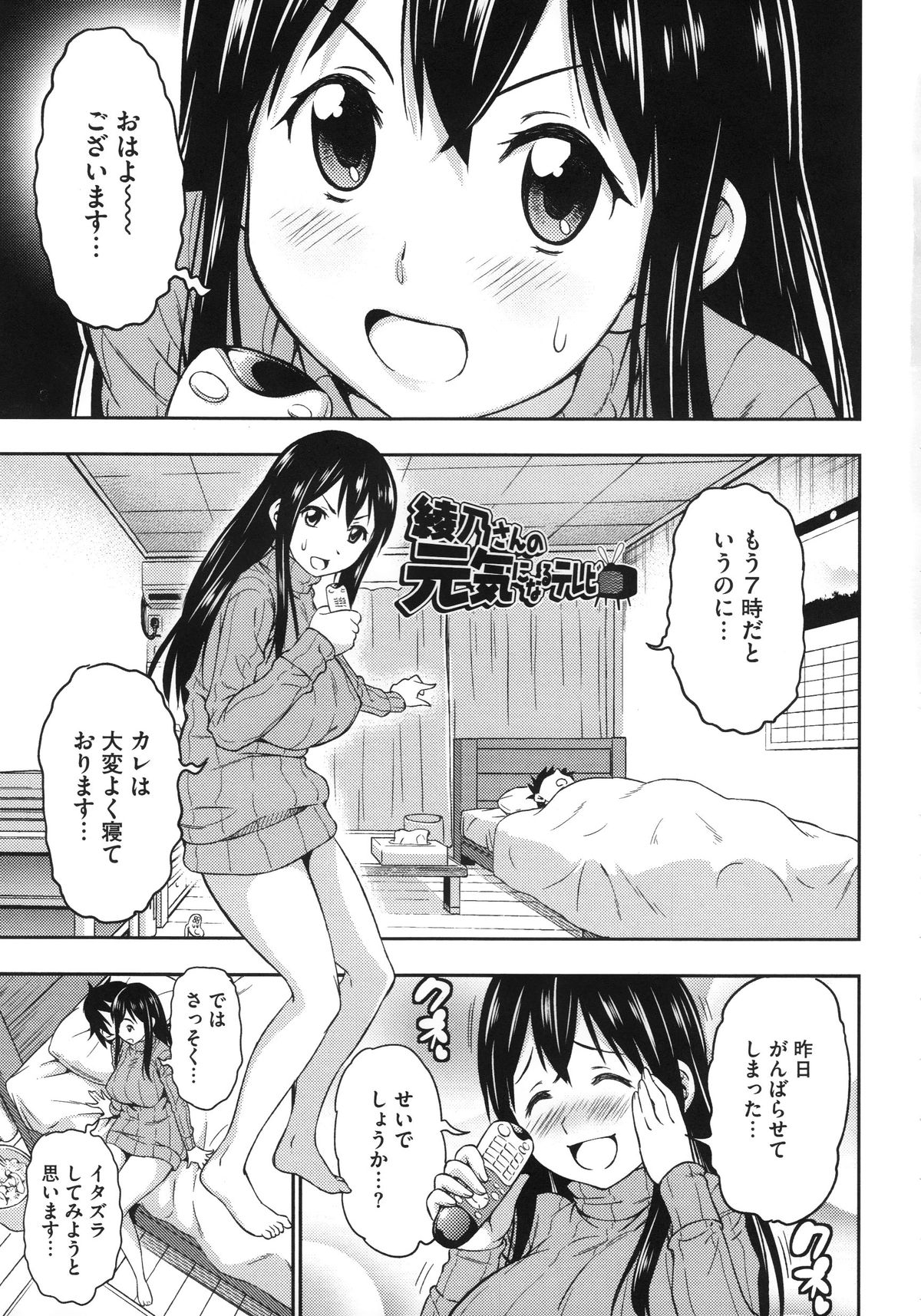 [アスヒロ] 恋色おっぱい