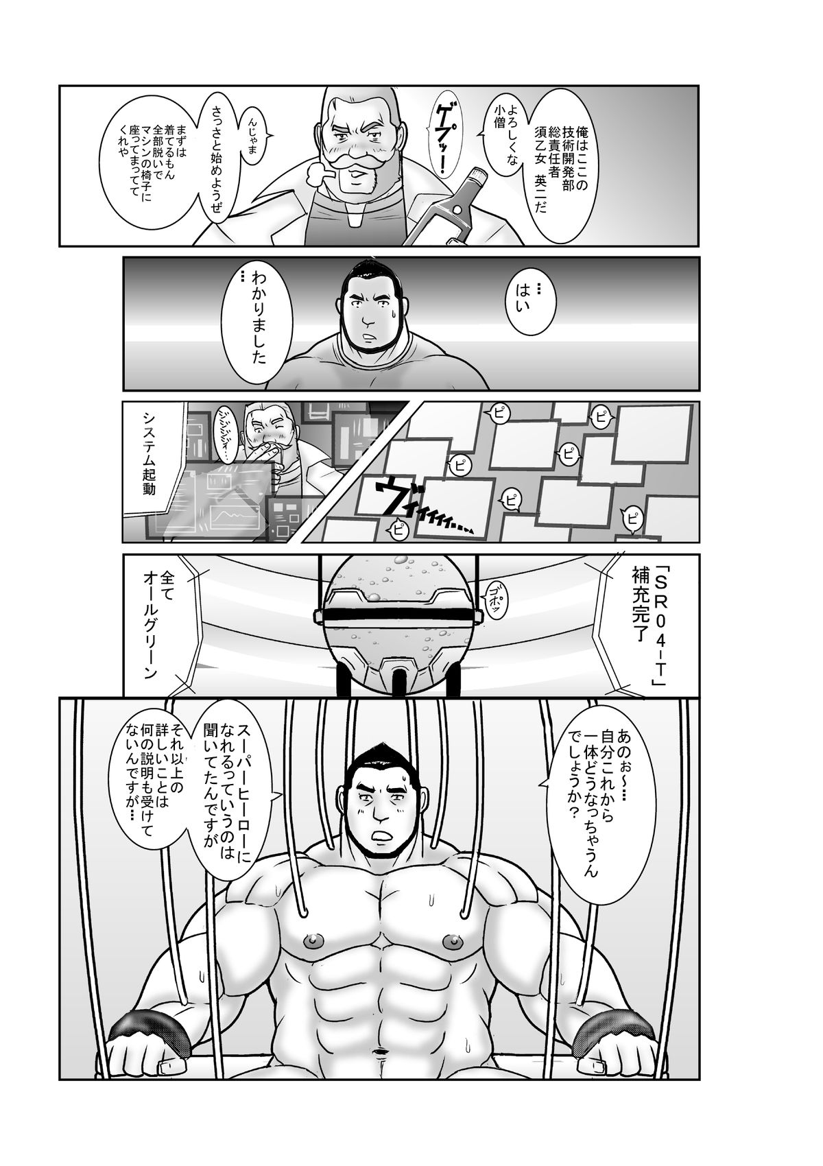 エロティックヒーローズGVOL.00