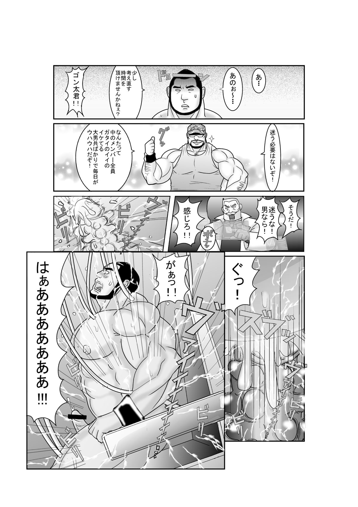 エロティックヒーローズGVOL.00