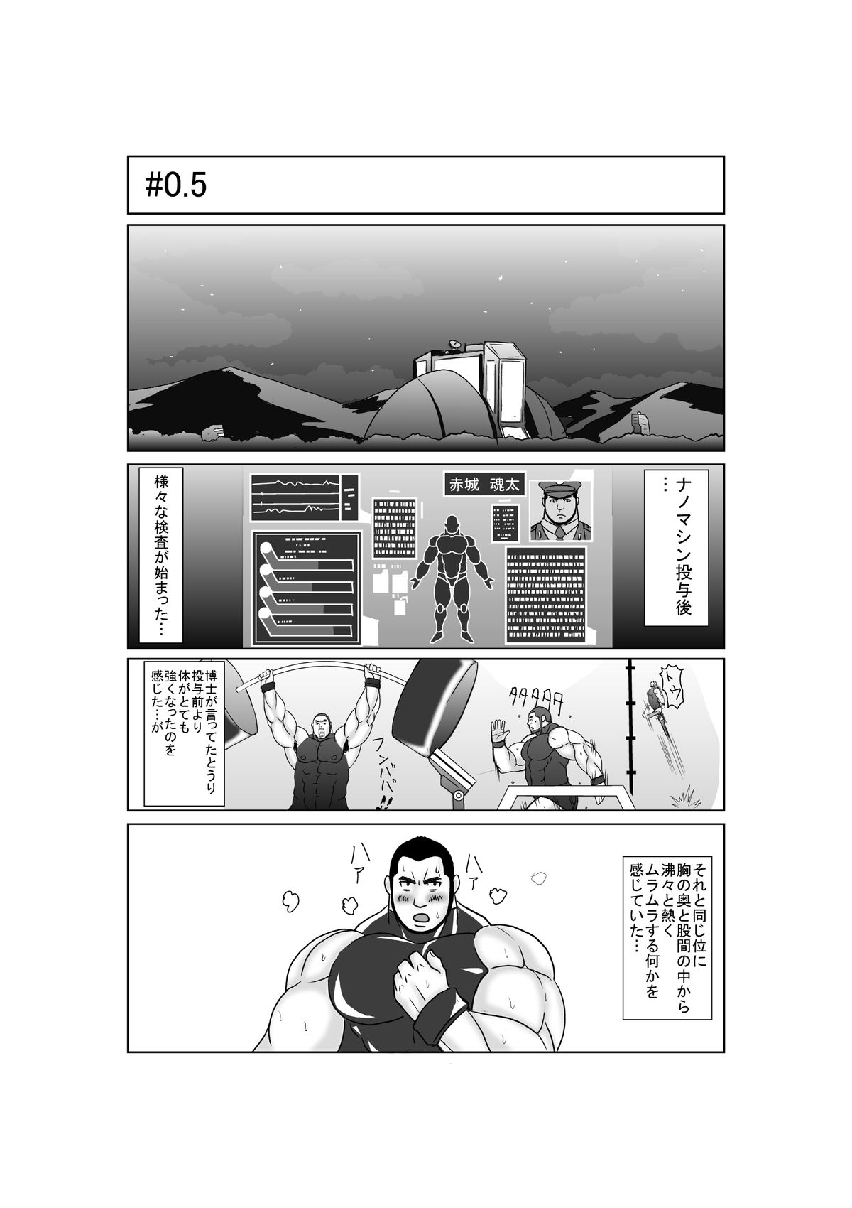 エロティックヒーローズGVOL.00