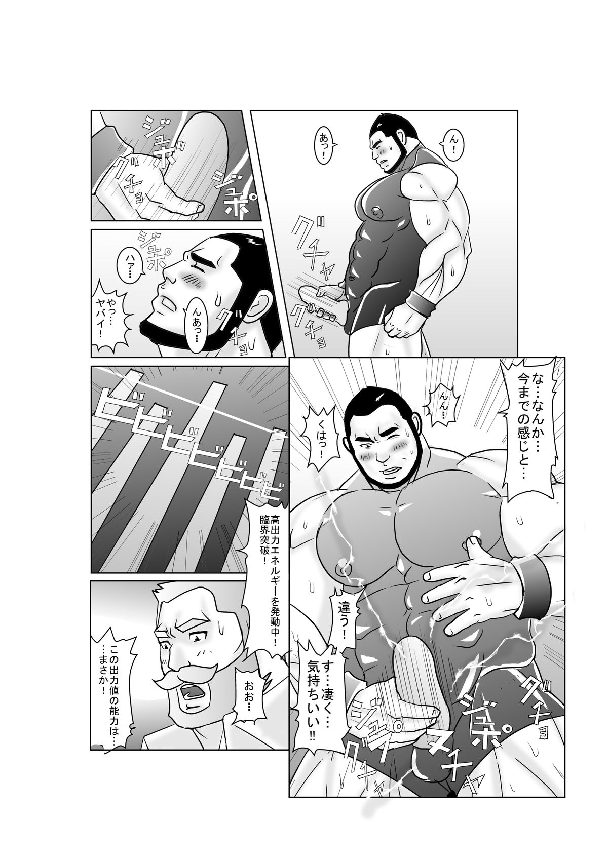 エロティックヒーローズGVOL.00