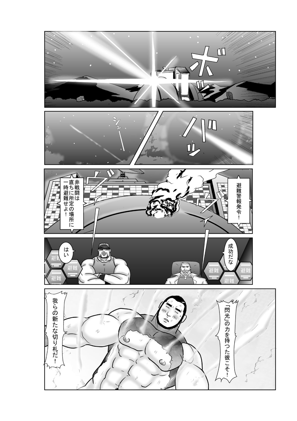 エロティックヒーローズGVOL.00