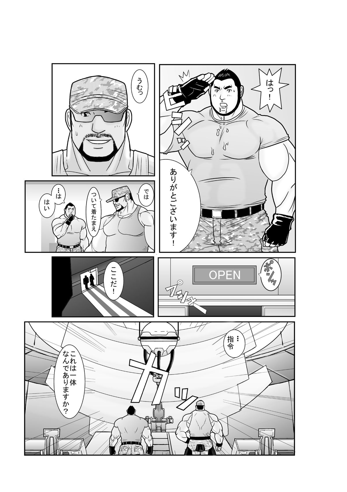 エロティックヒーローズGVOL.00