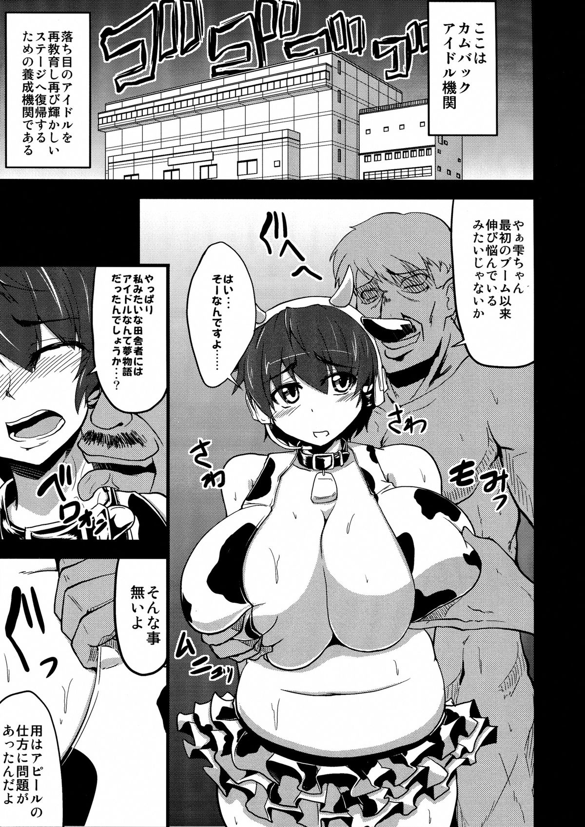 (C84) [Forever and ever... (英戦)] Comeback idol training school (アイドルマスター)