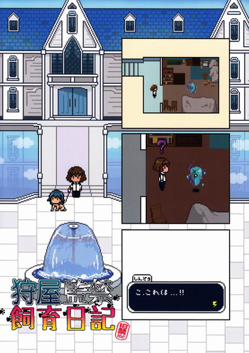 (SUPER22) [plantain、終楽章 (ニチヰ、東谷)] 狩屋監禁飼育日記 (イナズマイレブンGO)