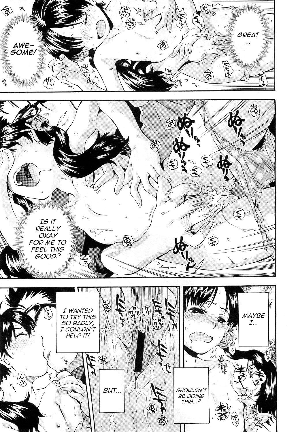 [嶺本八美] おっちゃんとあそぼ (COMIC LO 2010年12月号) [英訳]