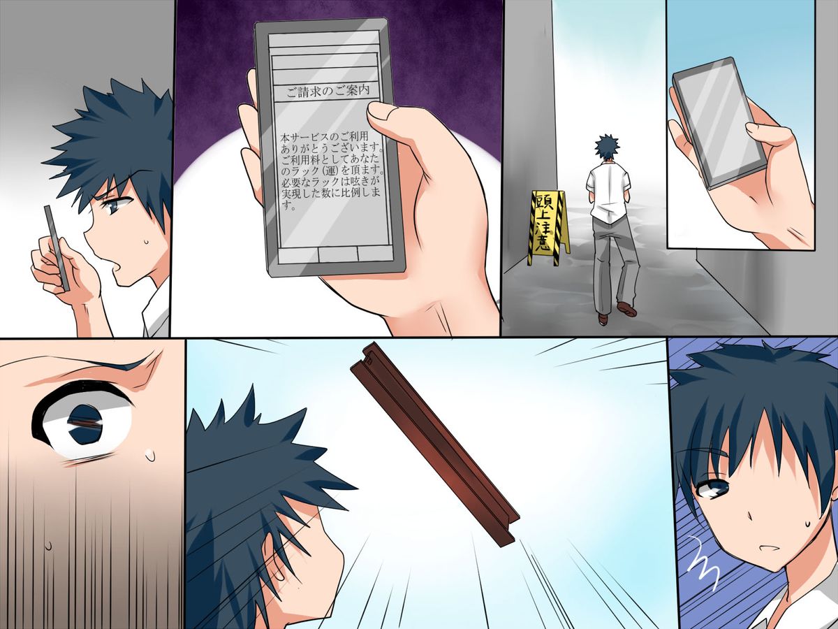 [DLメイト] どんな常識も変えられる力をもったら～未来呟きッター