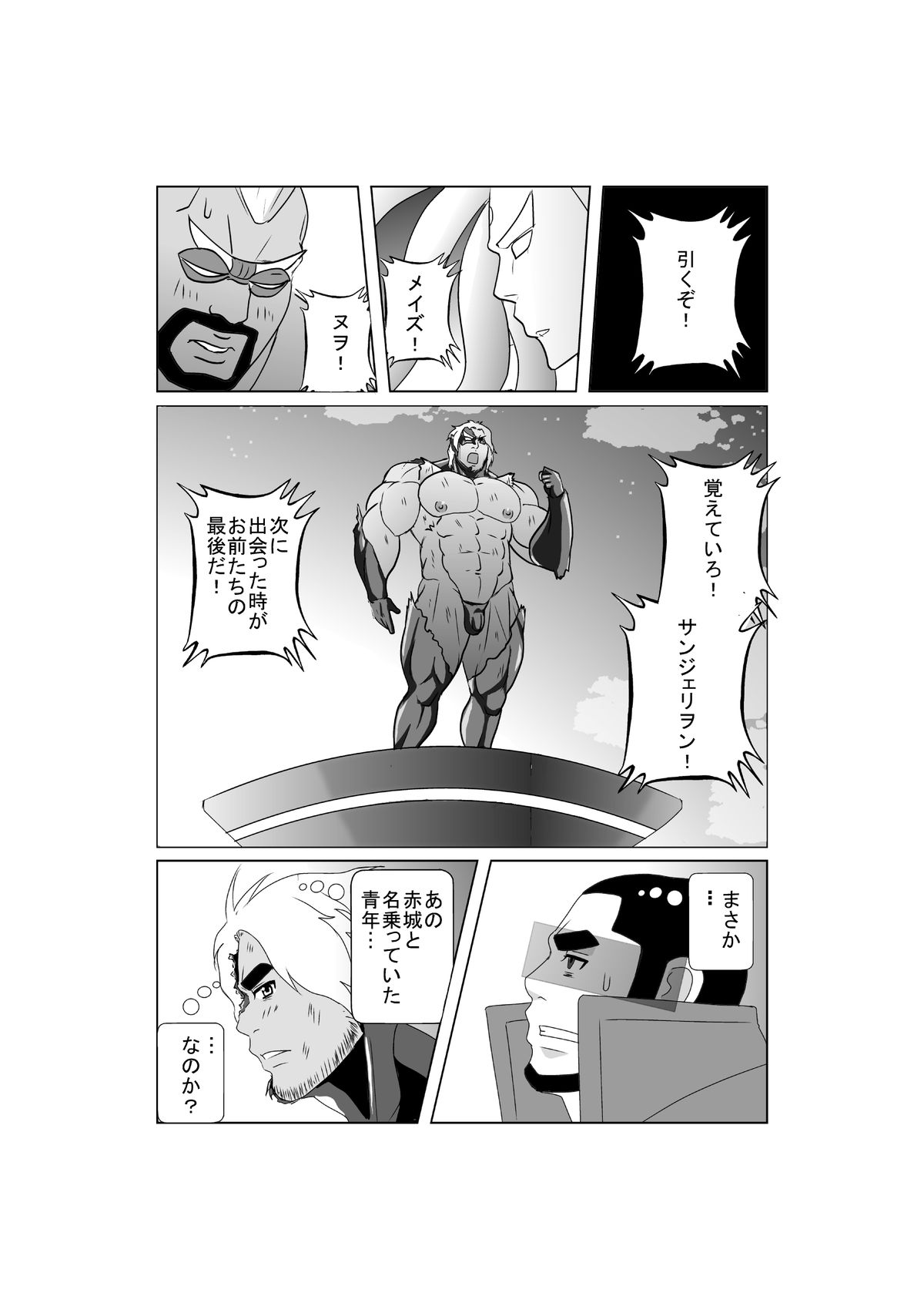 エロティックヒーローズGVOL.01