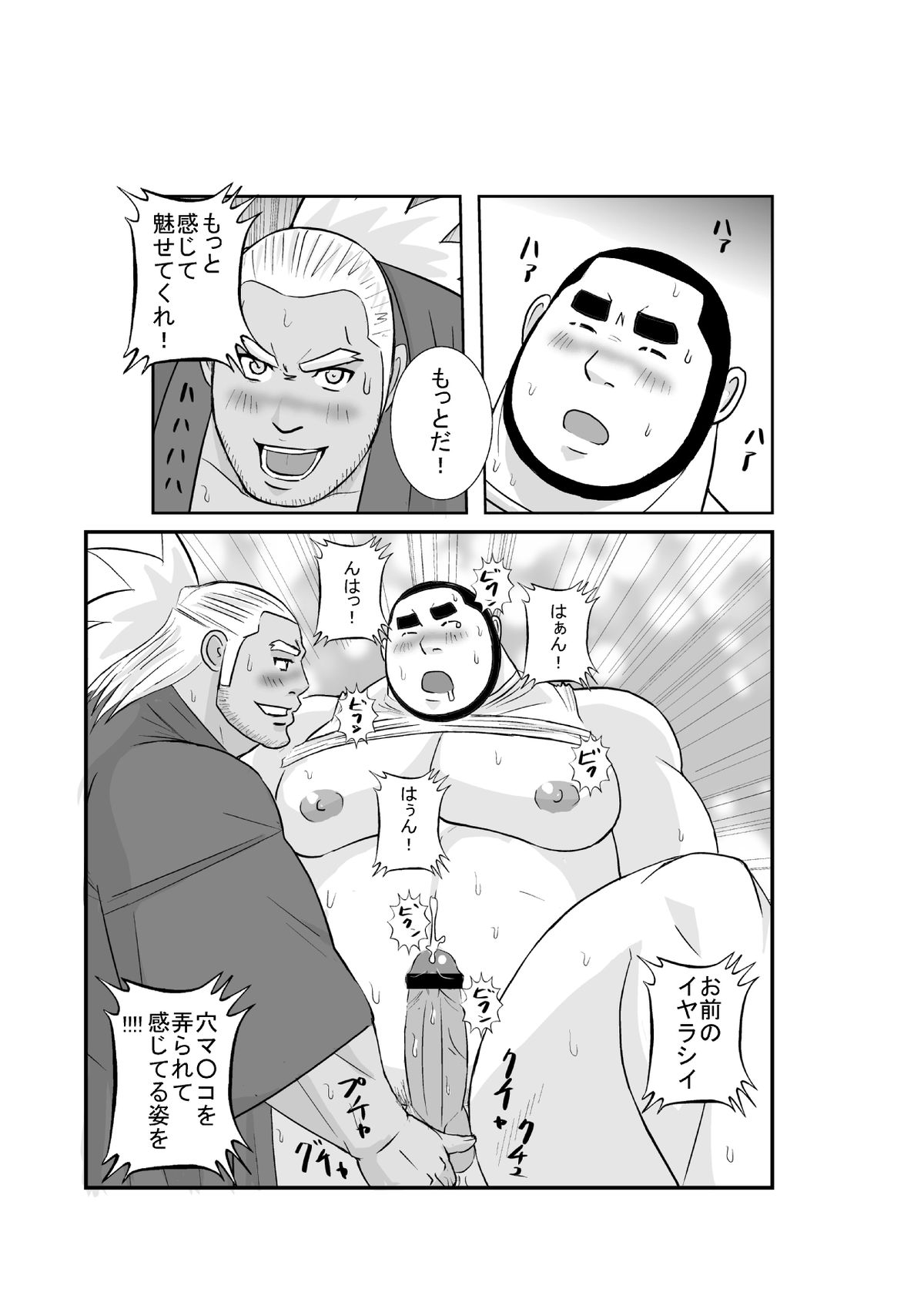 エロティックヒーローズGVOL.01