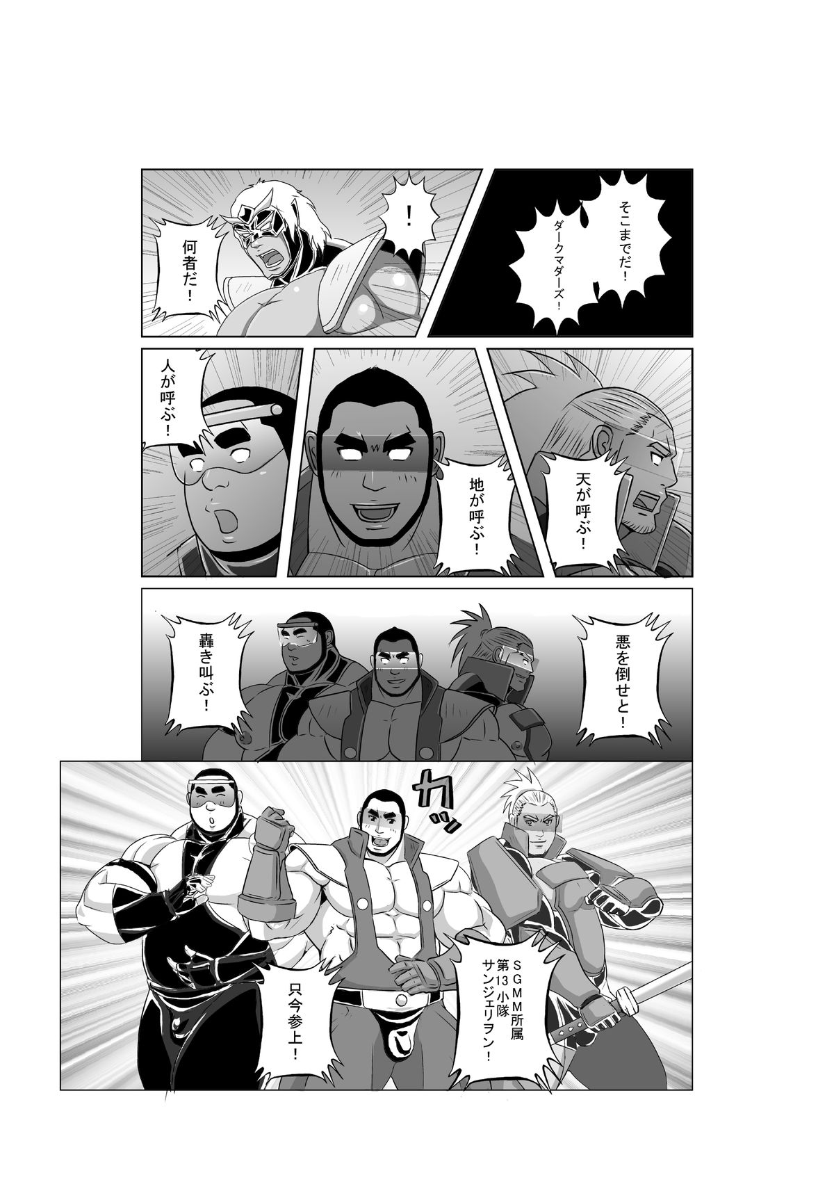エロティックヒーローズGVOL.01