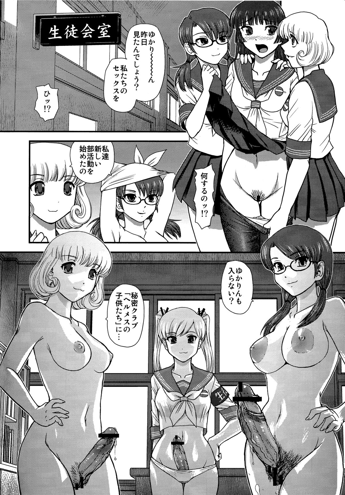 (C84) [Behind Moon (Q)] DR：II Ep.3 ヘルメスの子供たち